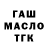 Дистиллят ТГК гашишное масло Jazi Toleuova