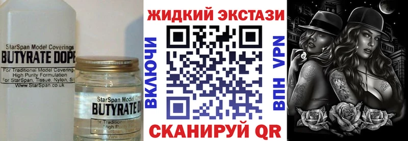 Бутират 1.4BDO  что такое   Омутнинск 