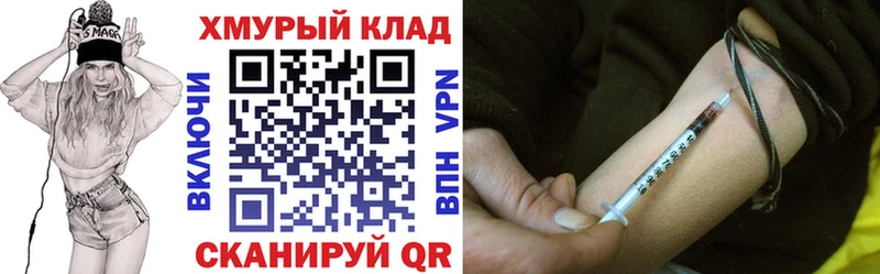 Героин VHQ Омутнинск