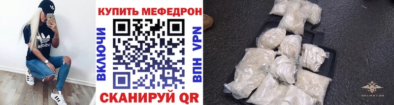 MEGA вход  Омутнинск  МЯУ-МЯУ кристаллы  закладки 