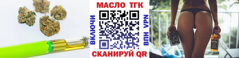Дистиллят ТГК Wax хочу kraken сайт Омутнинск